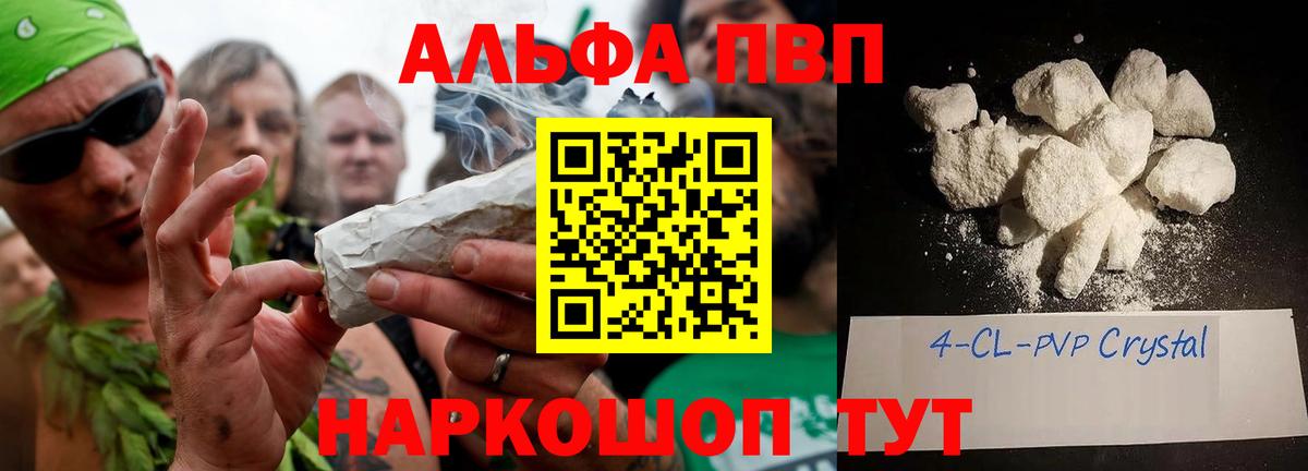 Нарткала  A-PVP крисы CK  Альфа ПВП Соль  Вход с VPN 
