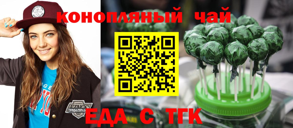Нарткала  Cannafood конопля  Вход с VPN 