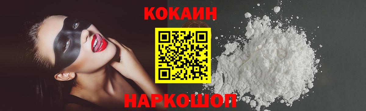 Нарткала  COCAIN  COCAIN 98%  Вход с VPN  КОКАИН Fish Scale 