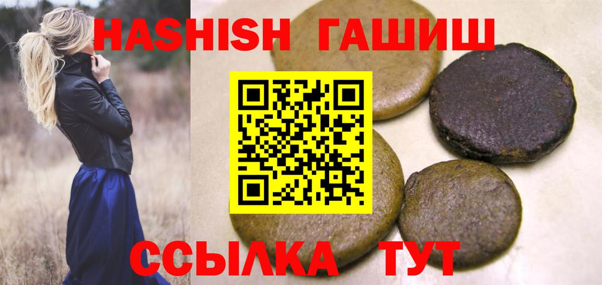 ГАШ hashish  Вход с VPN  Нарткала  ГАШИШ  ГАШ хэш 