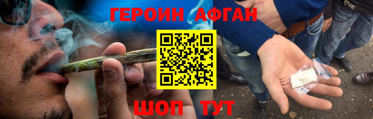 Героин гречка Нарткала