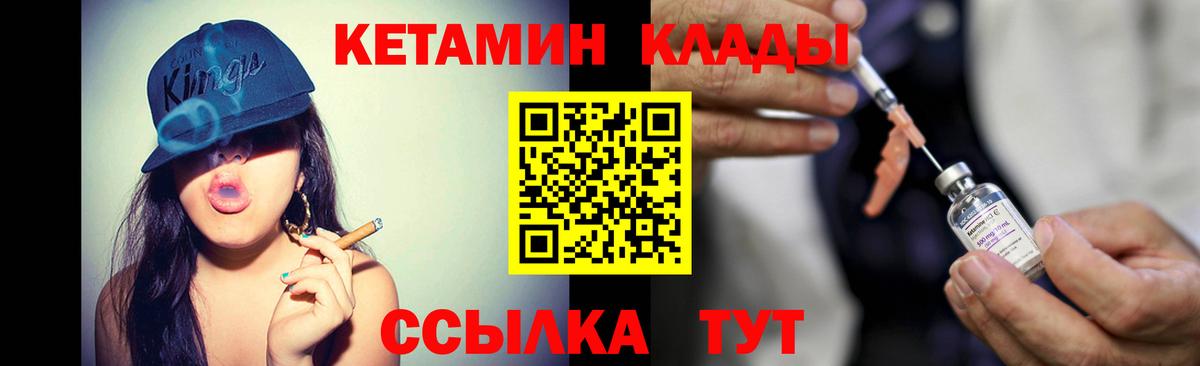Кетамин VHQ Нарткала