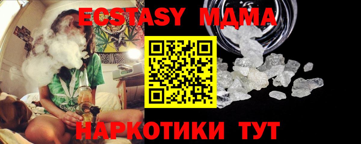 МДМА кристаллы Нарткала