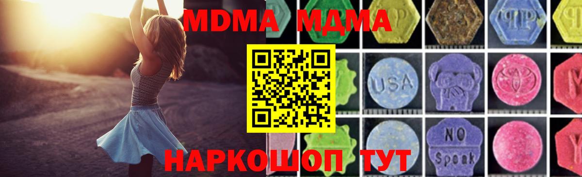 МДМА crystal  Вход с VPN  Нарткала  МДМА  MDMA молли 