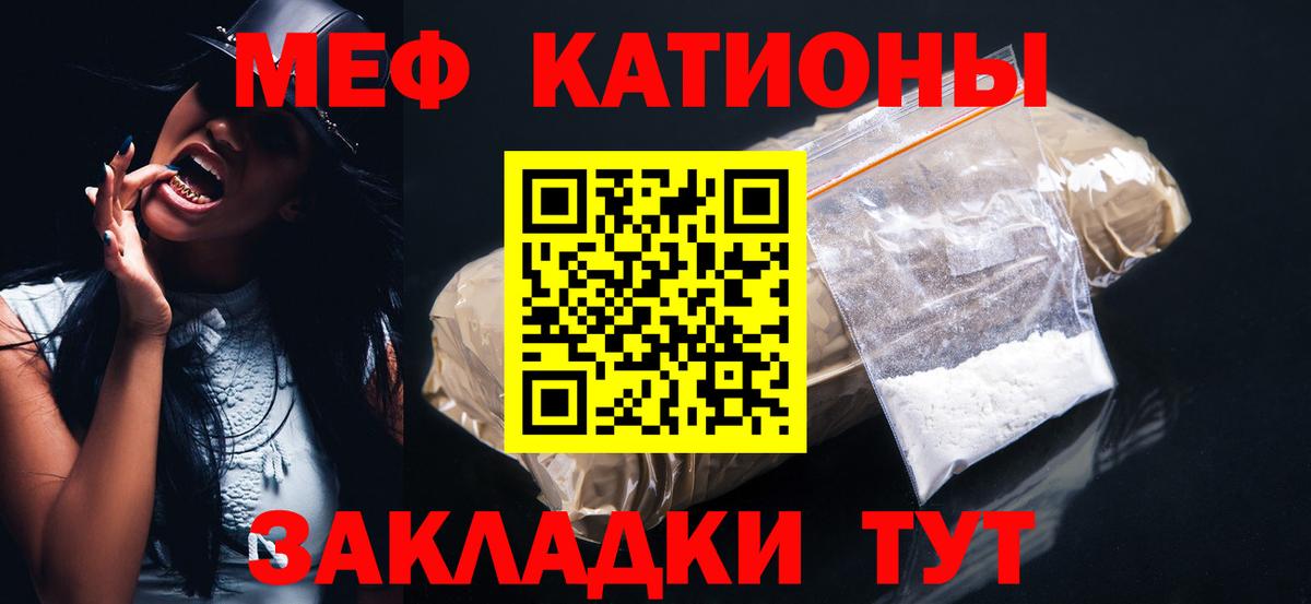 МЯУ-МЯУ mephedrone  Вход с VPN  МЯУ-МЯУ 4 MMC  МЯУ-МЯУ  МЯУ-МЯУ  Нарткала 