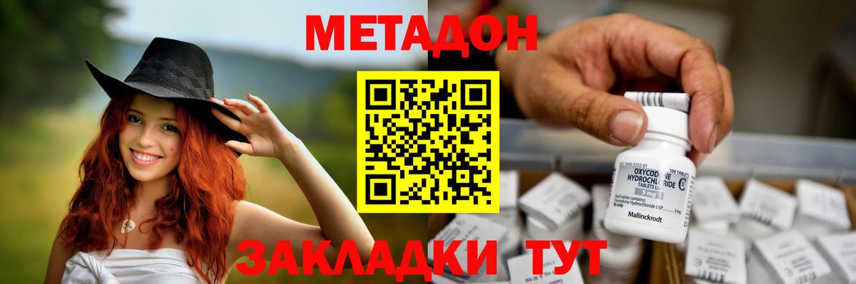 Метадон мёд  МЕТАДОН мёд  Вход с VPN  Нарткала 