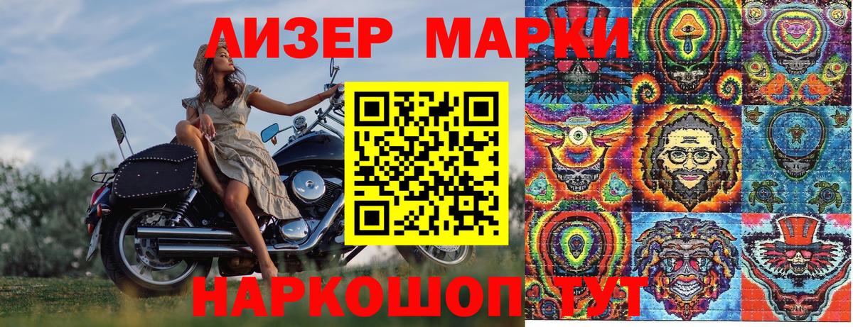 Марки N-bome 1500мкг  Вход с VPN  Нарткала 