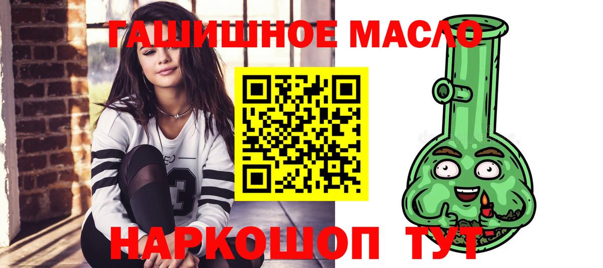 ТГК THC oil Нарткала