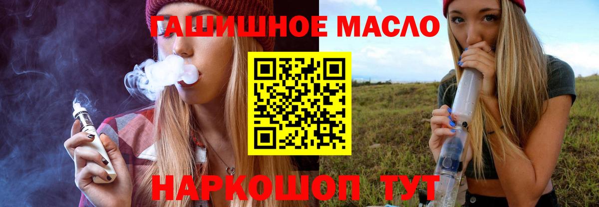 Нарткала  Дистиллят ТГК вейп  Вход с VPN 