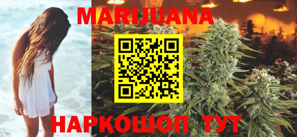 Нарткала  Канабис сатива  Вход с VPN  Каннабис OG Kush  Шишки марихуана White Widow 